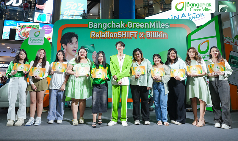 Bangchak GreenMiles RelationSHIFT X Billkin ผู้โชคดี