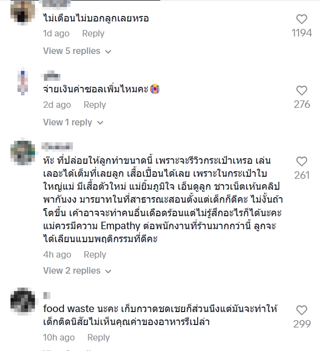 น้ำชา ชีรณัฐ แจงคลิปปล่อยลูกเล่นในร้านอาหาร