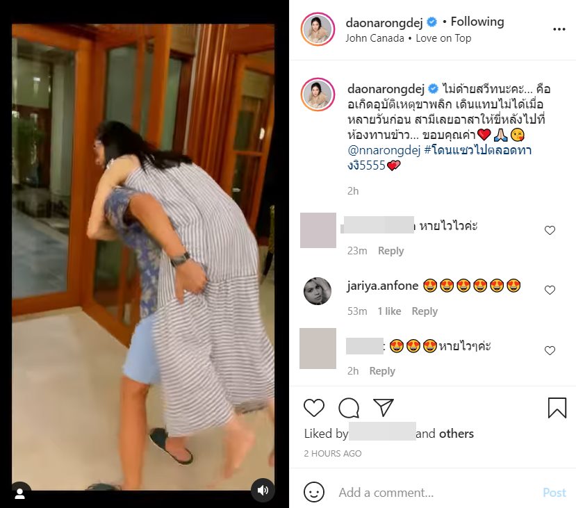 ดาว ณรงค์เดช 