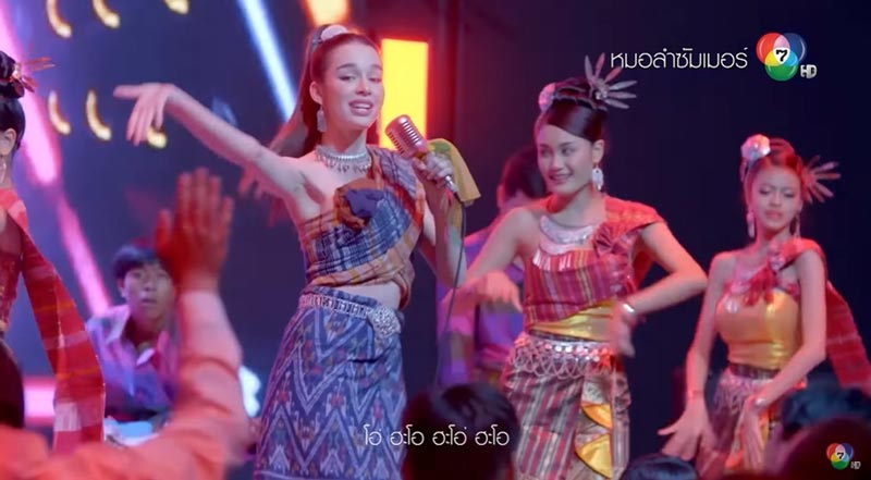 หมอลำซัมเมอร์