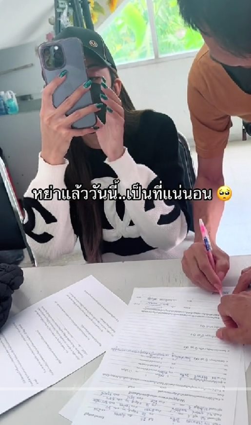 นัส จุฑารัตน์