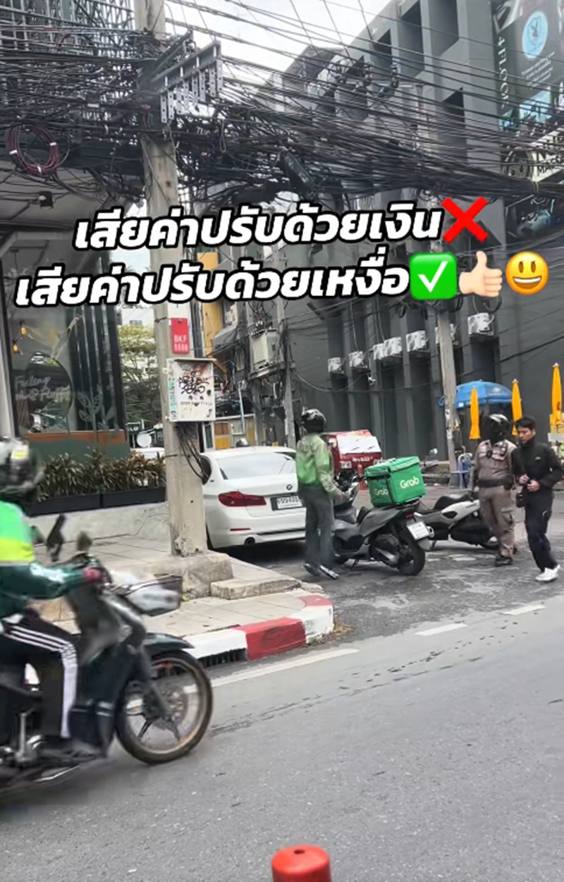 เสียค่าปรับ