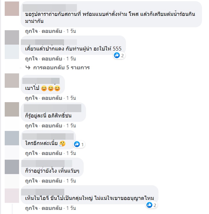 ดราม่าดารา