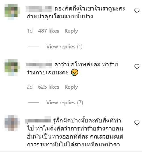 โนอา ภญมณ