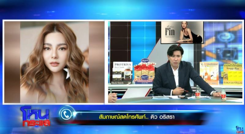 ดิว อริสรา มาดามเมนี่