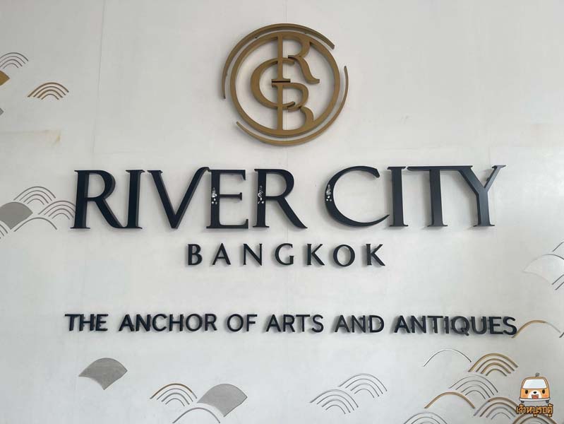 งานศิลป์ที่ River Coty Bangkok
