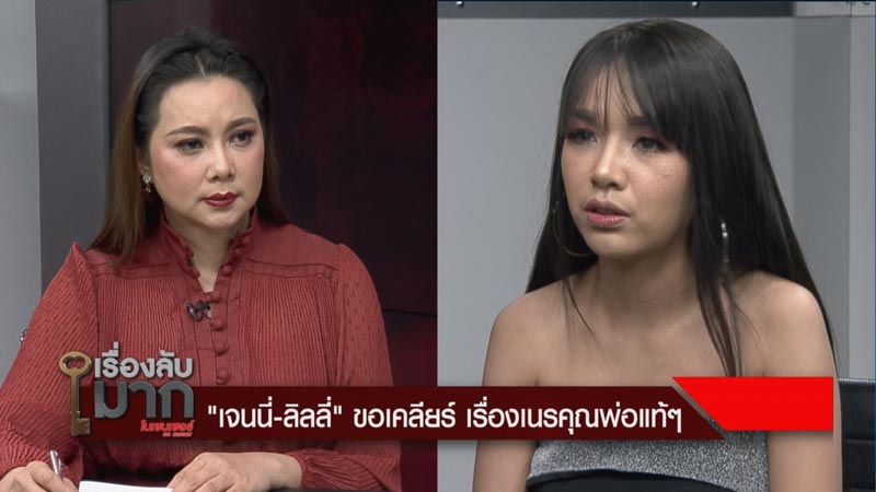 เจนนี่ ได้หมดถ้าสดชื่น