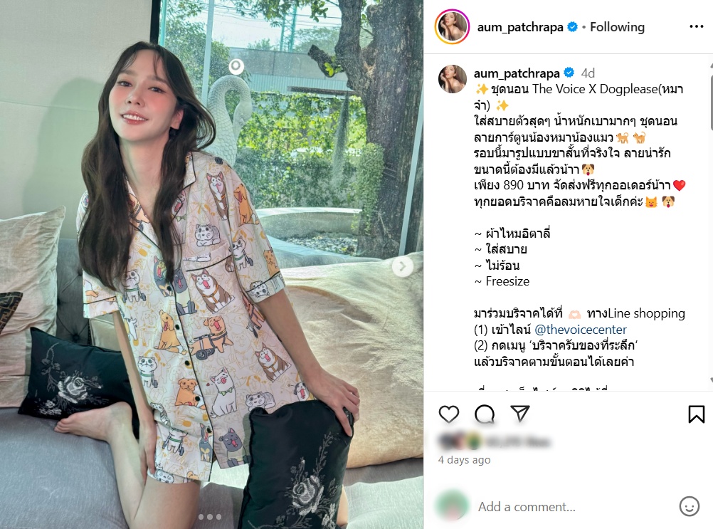 อั้ม พัชราภา