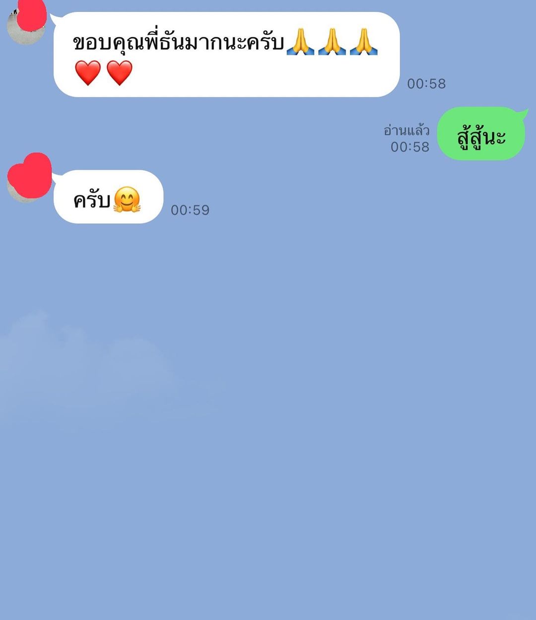 ธันวา สุริยจักร