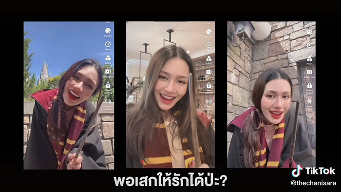 เฮอร์โมโอน้อง อูน TheChanisara 