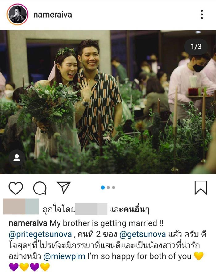 ไปรท์ Getsunova