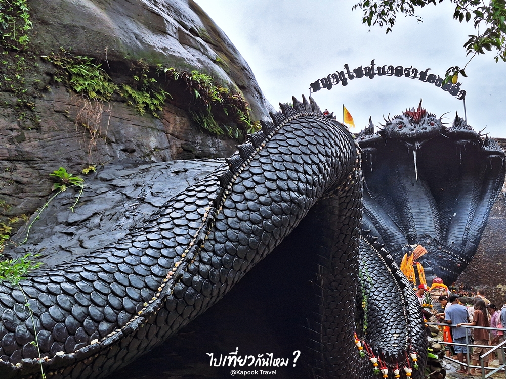 ภูยอดรวย