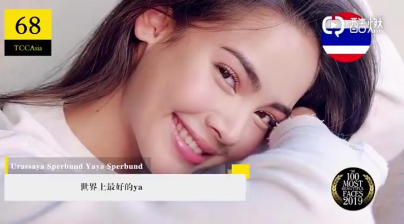 ญาญ่า อุรัสยา