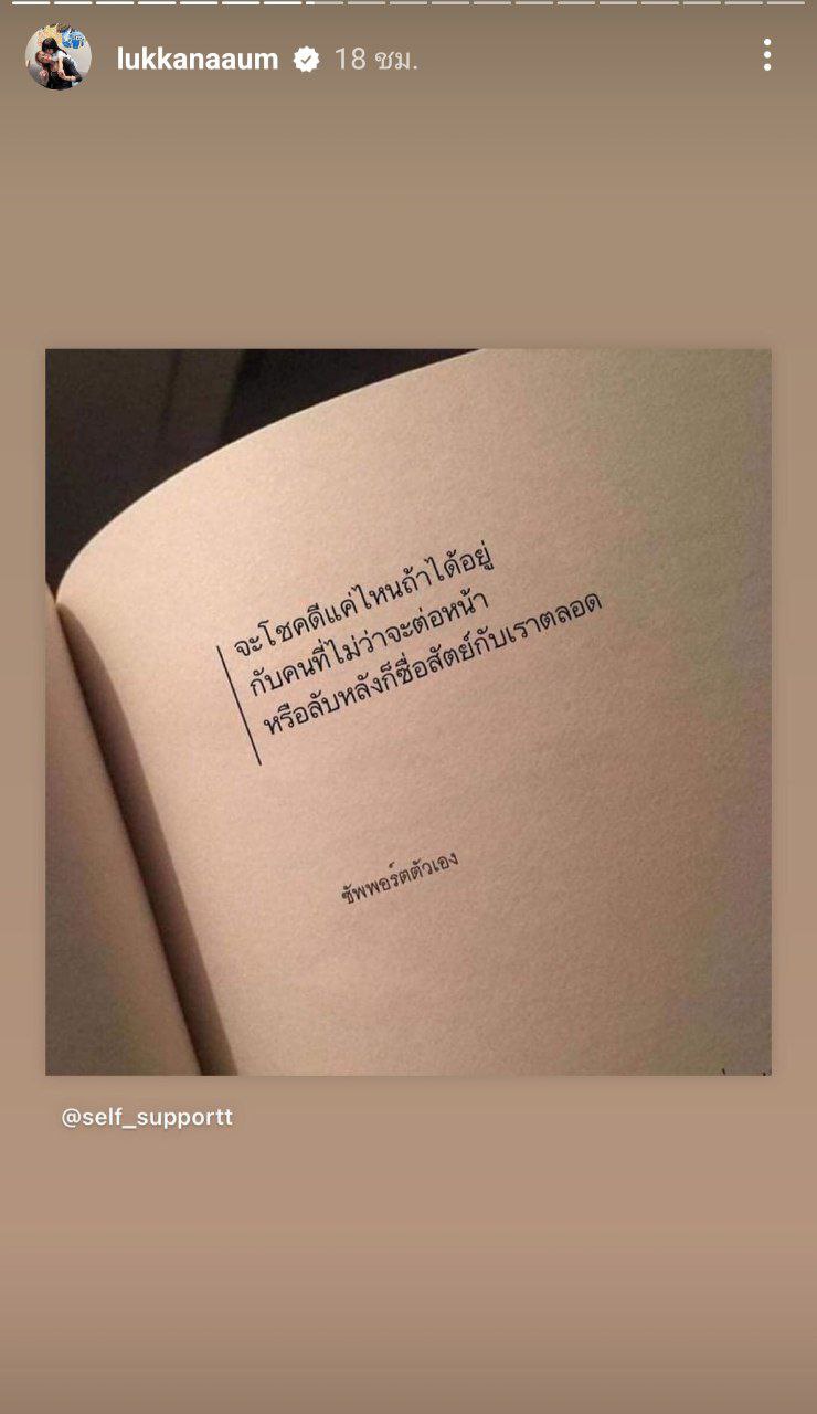  อุ้ม ลักขณา 