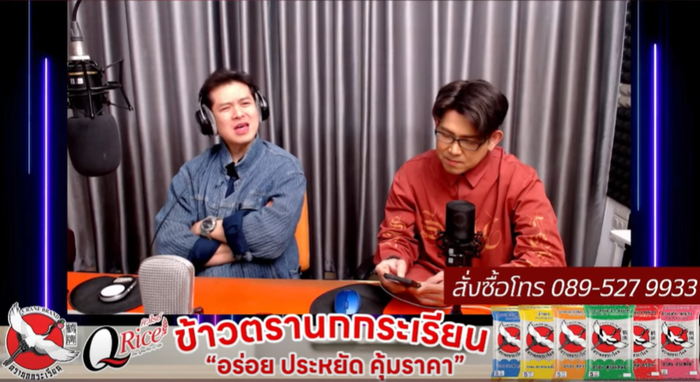 ร็อคกี้ สมบัติเจริญ 