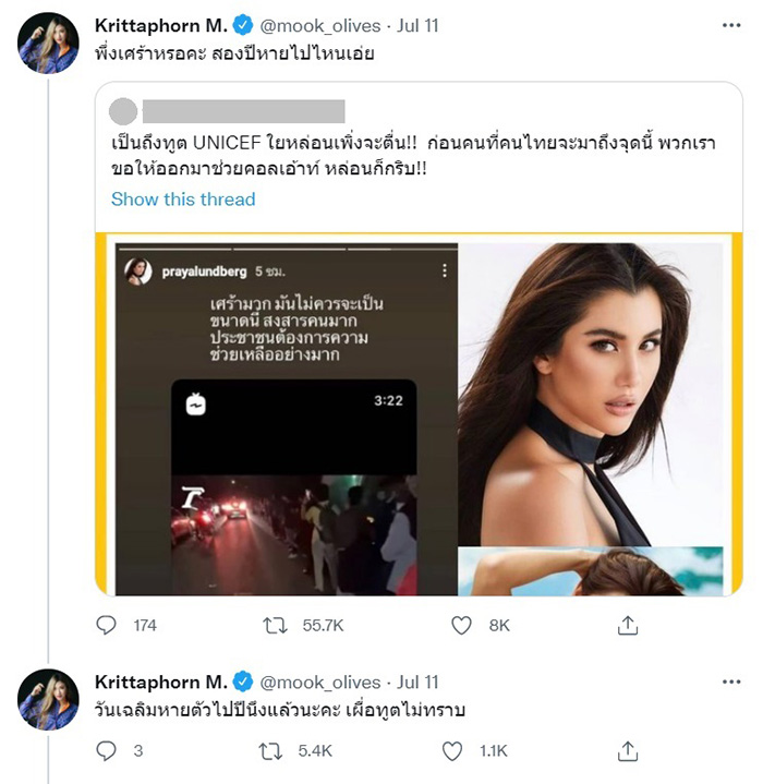 คอมเมนต์