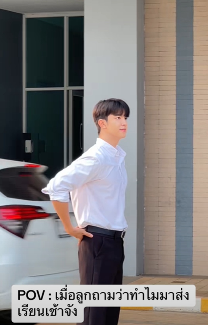 ไปส่งลูก