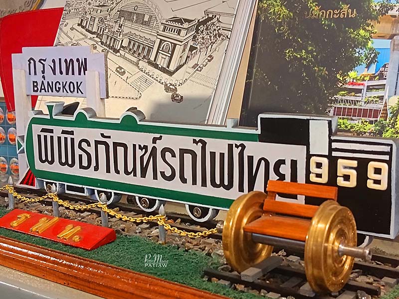 เที่ยวพิพิธภัณฑ์รถไฟไทย