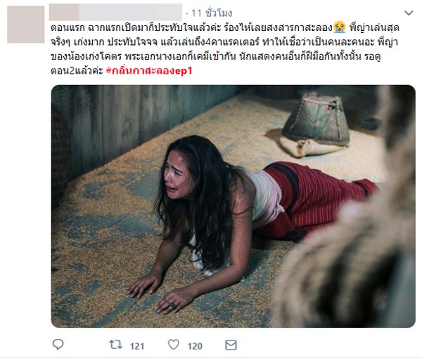 กลิ่นกาสะลอง