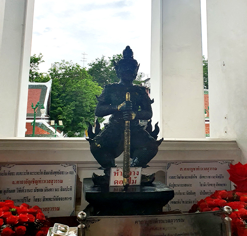 ไหว้พระ  