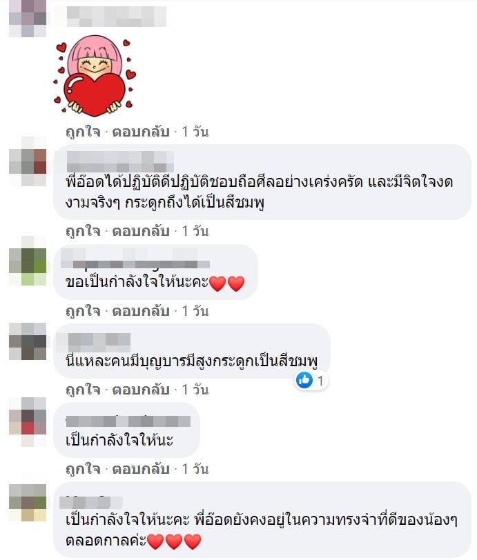 อ๊อด คีรีบูน