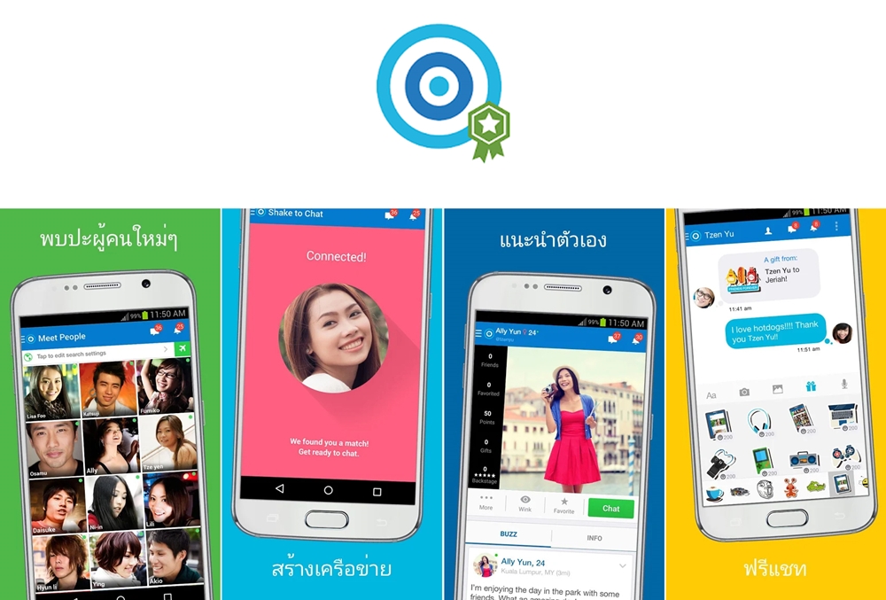 แอพหาคู่ 2021