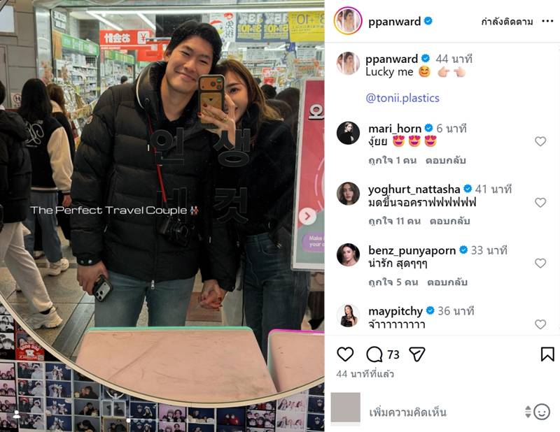 เป้ย ปานวาด หมอต้น