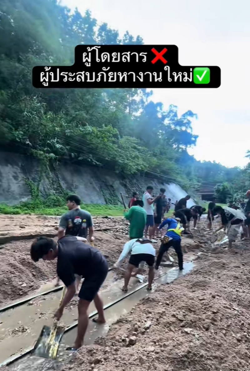 ดินถล่มอุโมงค์รถไฟ