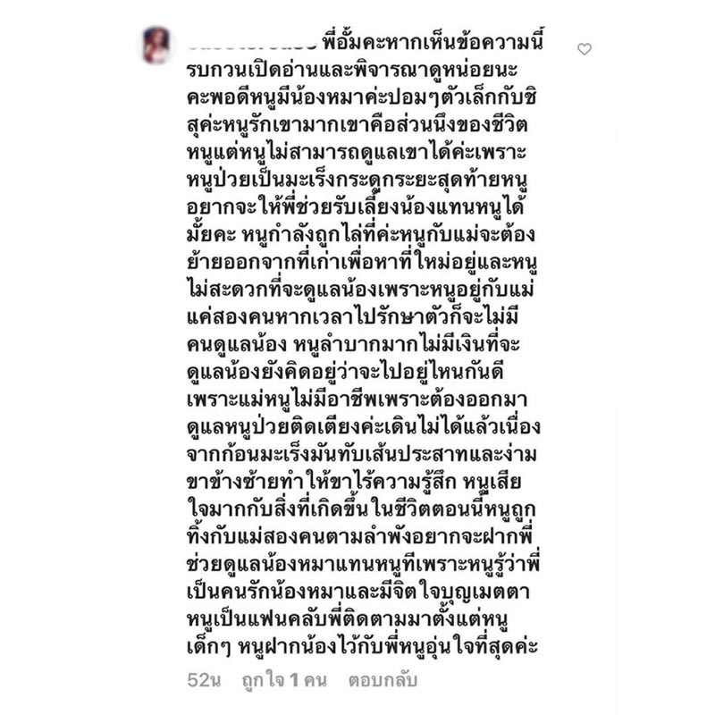 อั้ม พัชราภา