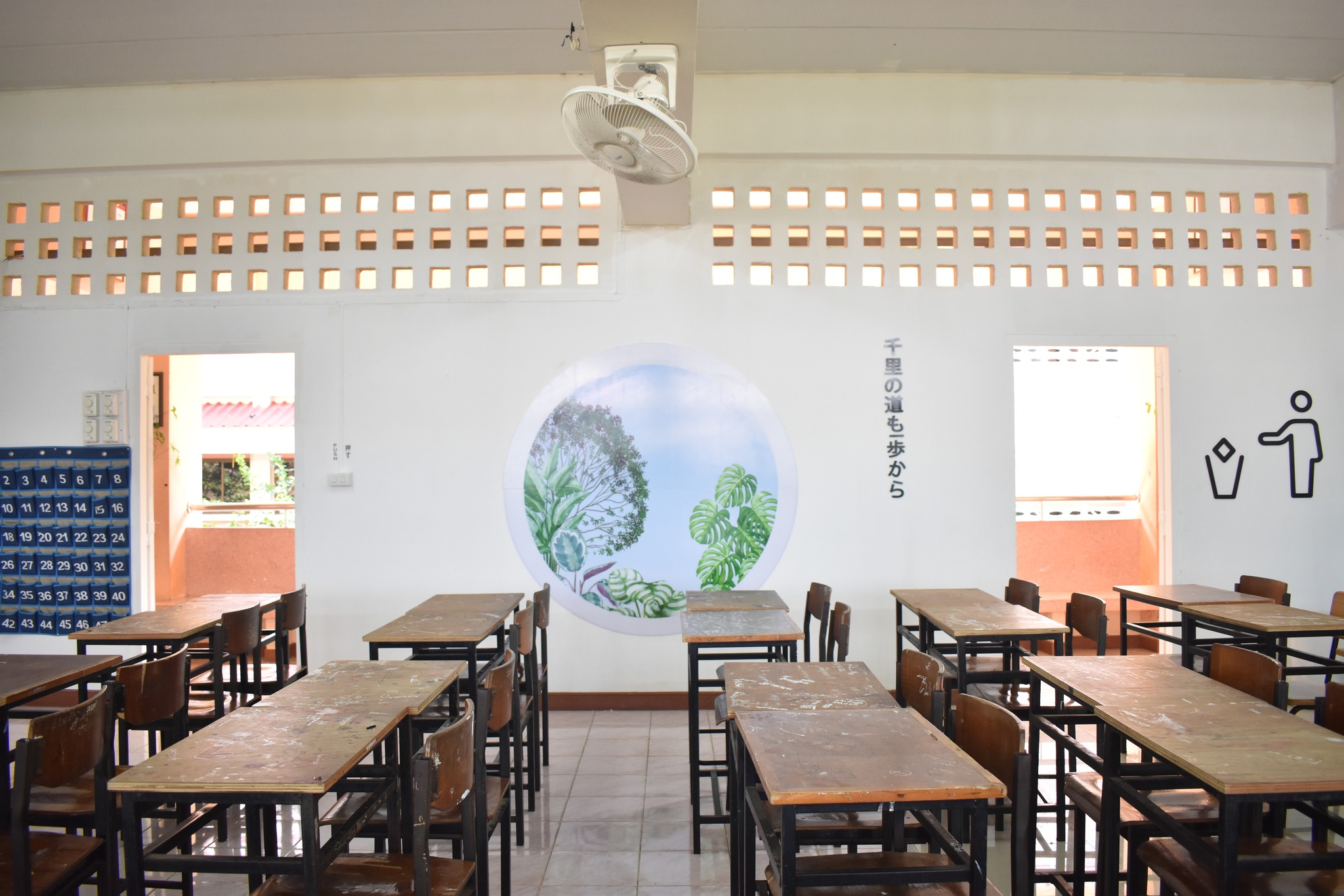 ห้องเรียน