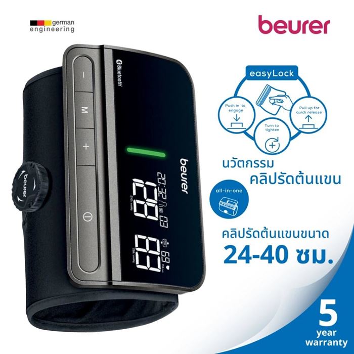 เครื่องวัดความดันไร้สาย Beurer BM81