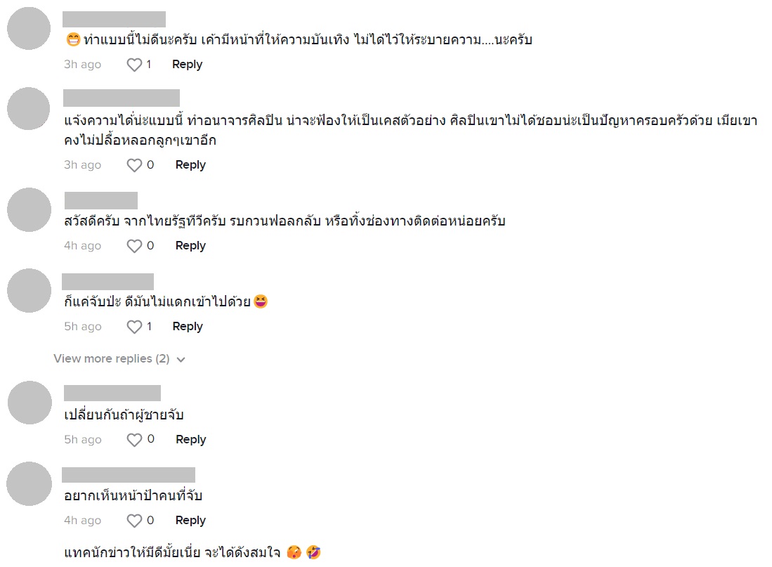 แจ๊ส ชวนชื่น