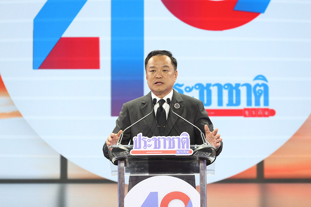 Prachachat Outlook : Thailand 2026 ปรับ-เปลี่ยน-ไปต่อ