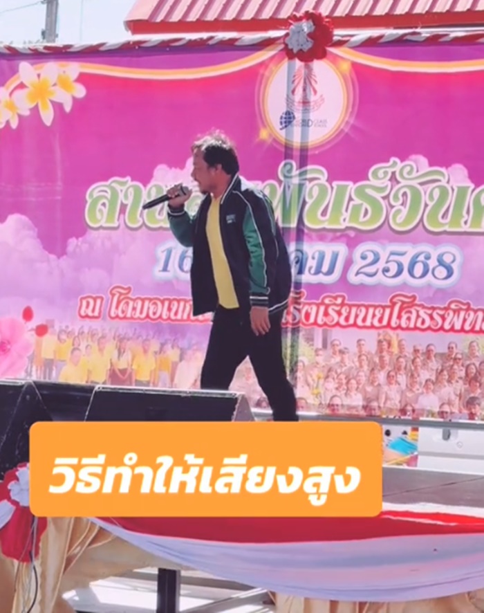 ขึ้นเสียงสูง