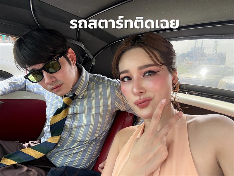 นจิ แต่งเต็มไปงานแต่งพร้อม มาริโอ้ แต่รถดับ