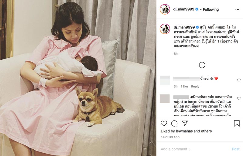 ใบเตย ดีเจแมน