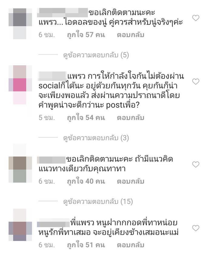 แพรว คณิตกุล