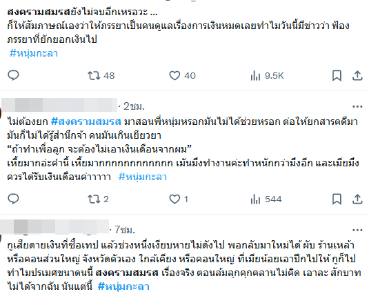  หนุ่ม กะลา