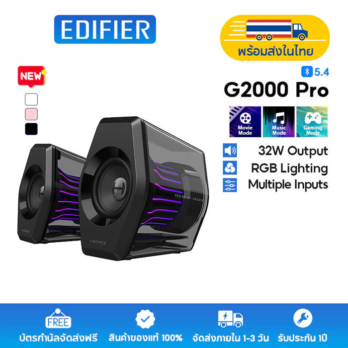 Edifier G2000 Pro