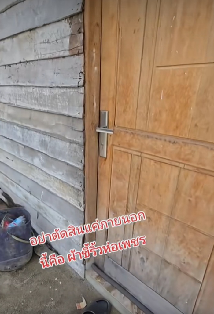 บ้านไม้