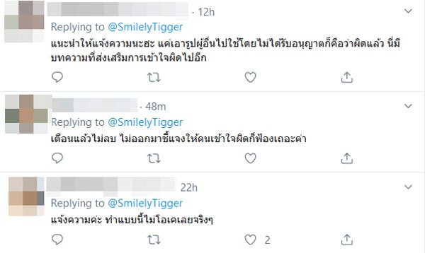 สไมล์ เดอะสตาร์