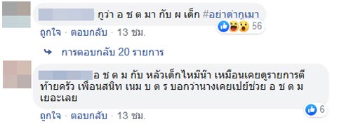 นางเอกหน้าพุ่ง ยืมเงินไม่คืน