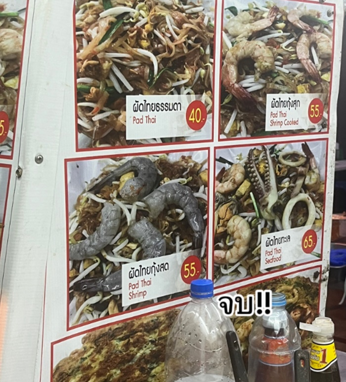 ผัดไทยกุ้งสด