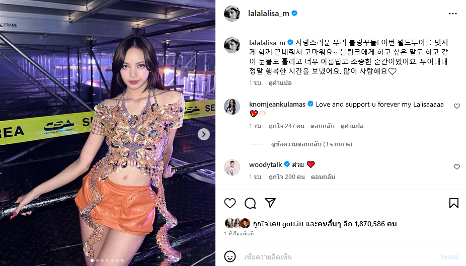  ลิซ่า BLACKPINK 