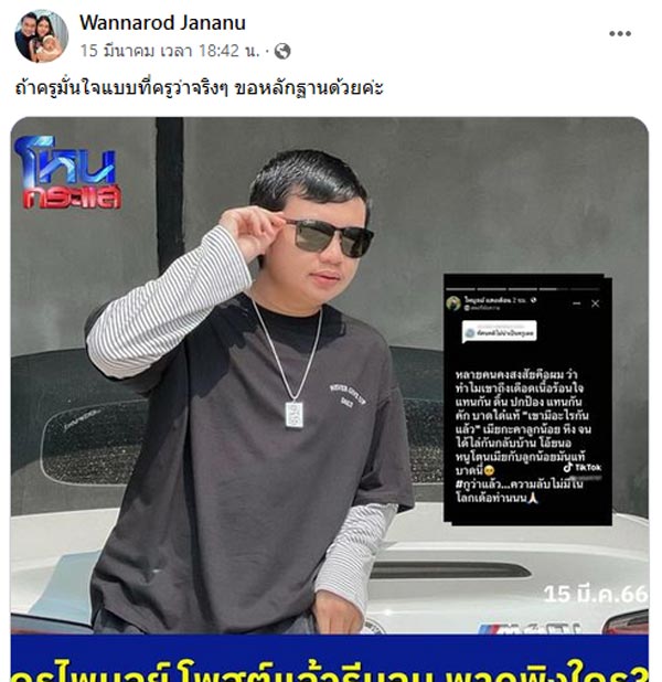 เมียทนายเก่ง