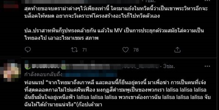 ลิซ่า BLACKPINK 