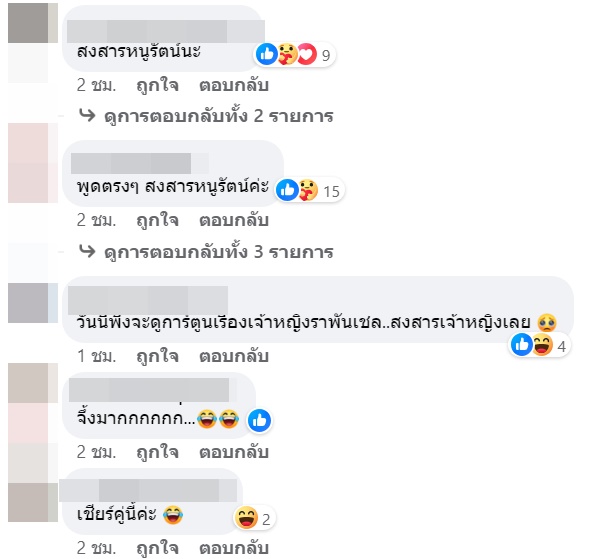 หนูรัตน์ 