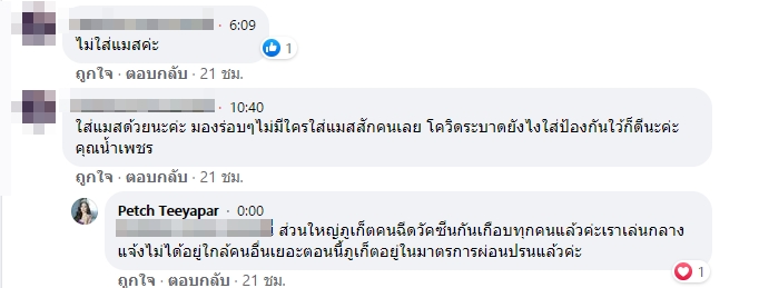 น้ำเพชร ฏีญาภาร์