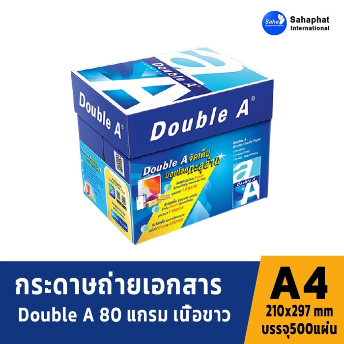 กระดาษ Double A A4 80 แกรม
