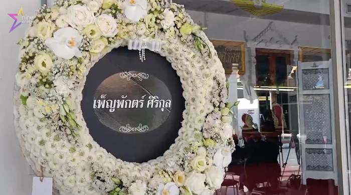 งานศพ แอ๊นท์ ธรัญญา